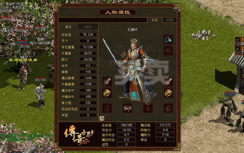 《传奇世界变态私服》,快速升级与超爽体验-《传奇世界变态私服》,游戏的乐趣与挑战
