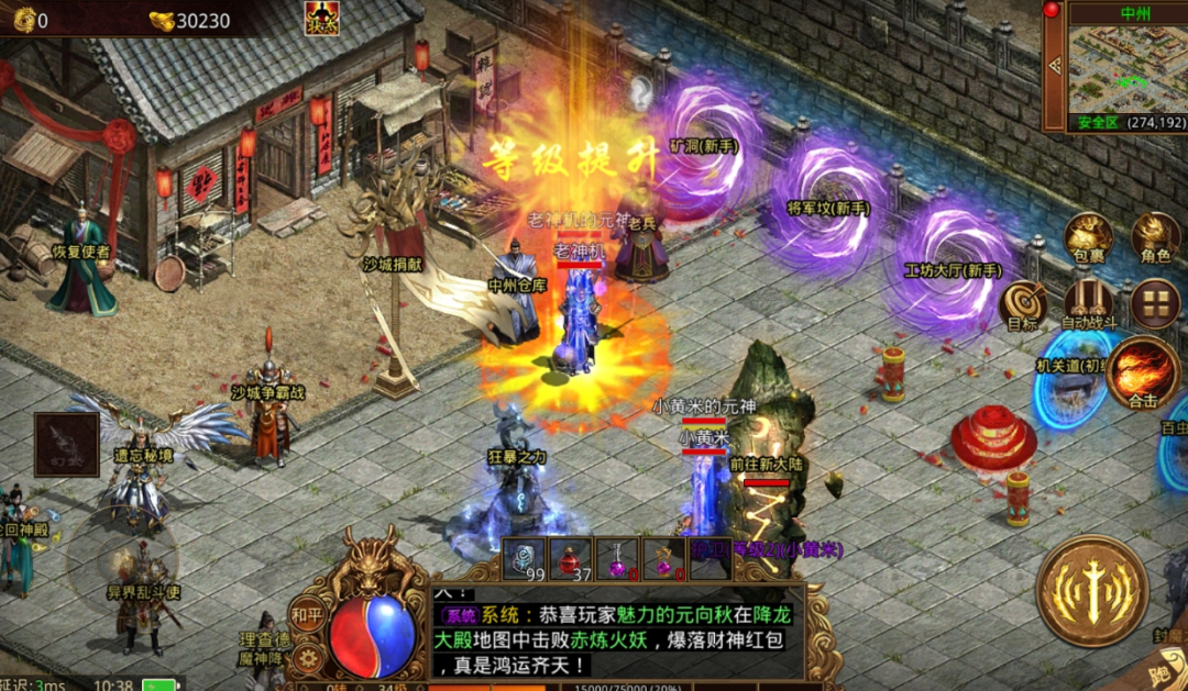 揭秘《变态传世》: 从传奇游戏到网络文化现象-《变态传世》: 游戏与现实的交融