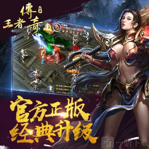 今日新开传奇世界sf,体验全新的传奇世界-今日新开传奇世界sf,重温经典,体验原汁原味的传奇世界