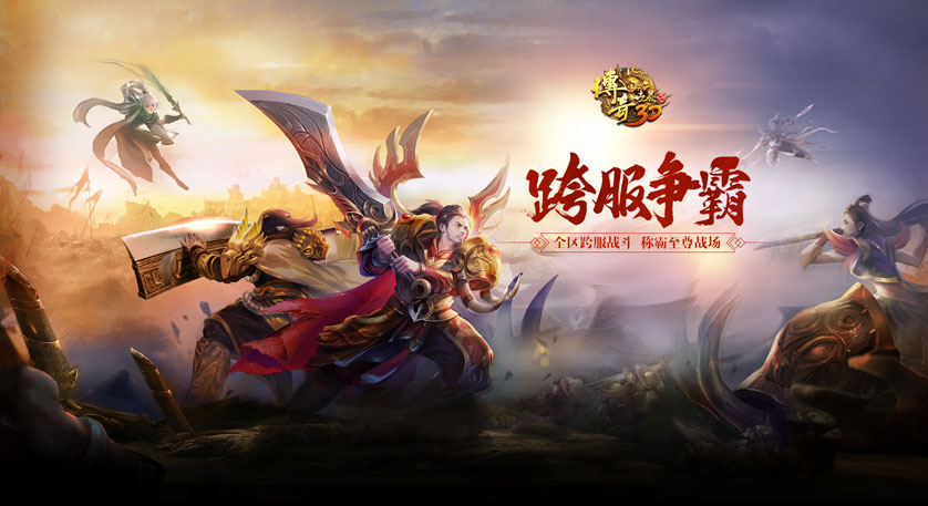 新开传奇世界网站-新开传奇世界,重燃你的战斗激情