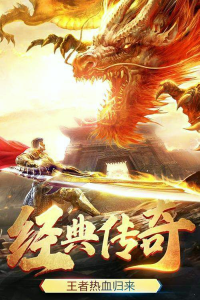 《新开传世》:经典再现,探索游戏新篇章-《新开传世》游戏深度体验与独家攻略