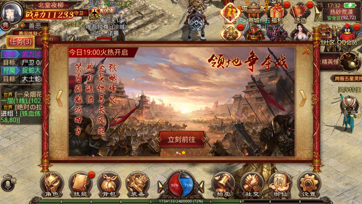 《传奇世界sf网站》:探索游戏世界的新篇章-《传奇世界sf网站》:玩家必备的游戏资讯与资源平台