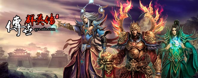 《传世群英传sf》:探索独特设定的游戏世界-《传世群英传sf》私服深度解析:新元素与游戏体验