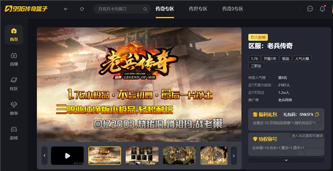 深度剖析《新开变态传世》:游戏特色与玩家体验-《新开变态传世》游戏评测:独特玩法与变态挑战全面解析