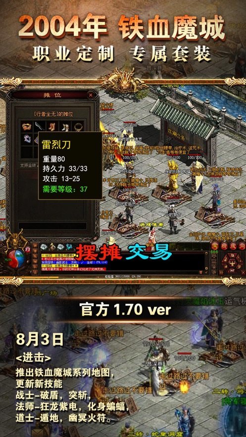揭秘《最新传奇世界私服网》：游戏新体验与安全警示