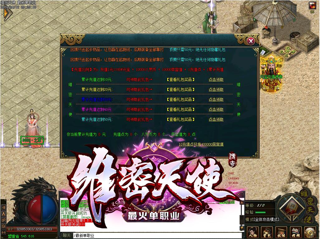 揭秘《传奇SF发布网站》：游戏私服最新动态与选择指南