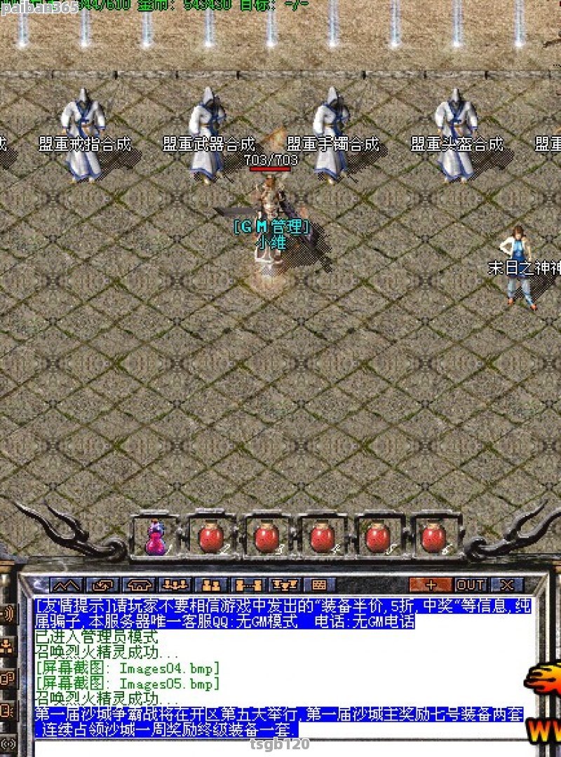 揭秘《传奇SF发布网站》：游戏私服最新动态与选择指南