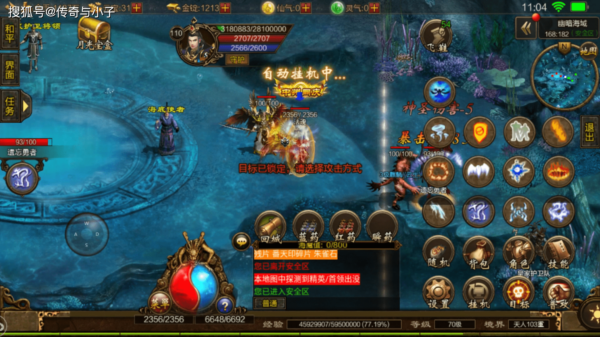 《探秘变态传奇世界私发服：超越常规的游戏体验》-传奇世界私发服：解锁无限乐趣与极致挑战